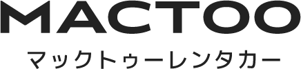 マックトゥーレンタカー